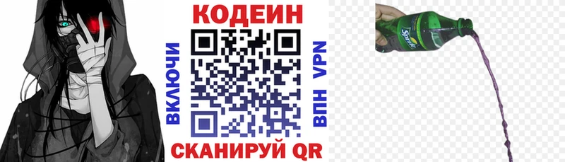 Купить где  Липецк  Кодеин напиток Lean (лин) 