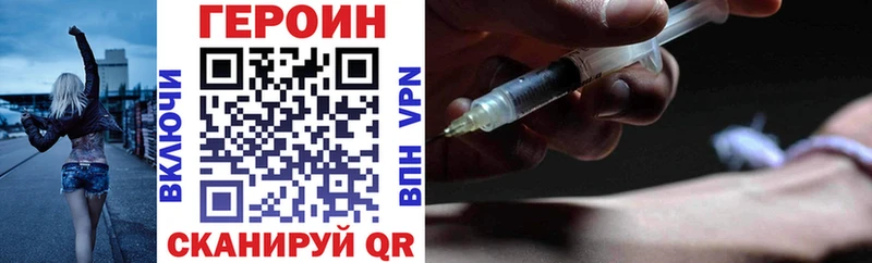 Героин хмурый  Купить  Липецк 