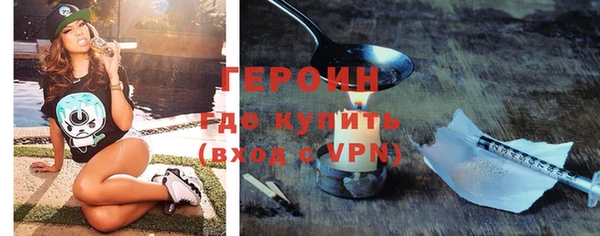 героин Абдулино