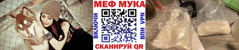 Меф мука Липецк