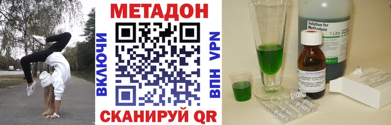МЕТАДОН белоснежный  Купить  Липецк 